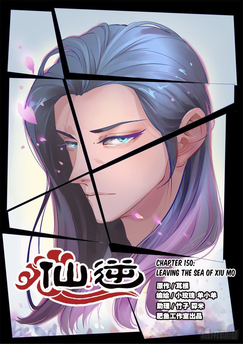 Xian Ni Chapter 150 2